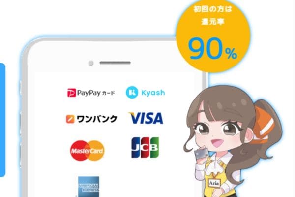 買取アリアちゃんバナー画像