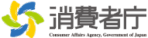 消費者庁