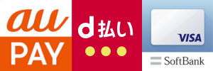 キャリア決済（カードあり）